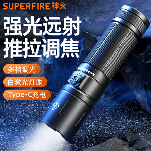 神火强光手电Y39高亮白激光远射变焦超长续航户外家用照明装备 商品图0