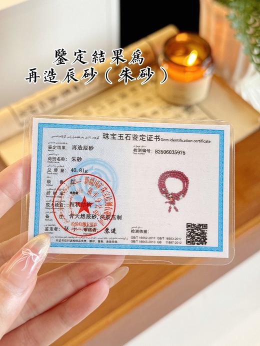 朱砂祈愿【正品可町西岸108颗多圈民族风朱砂手串】送人、自戴都超高级，带鉴定证书!一串一码 多圈缠绕贴合手腕，不会松松垮垮▽穿插的蓝等配饰，和朱砂红形成撞色 商品图6