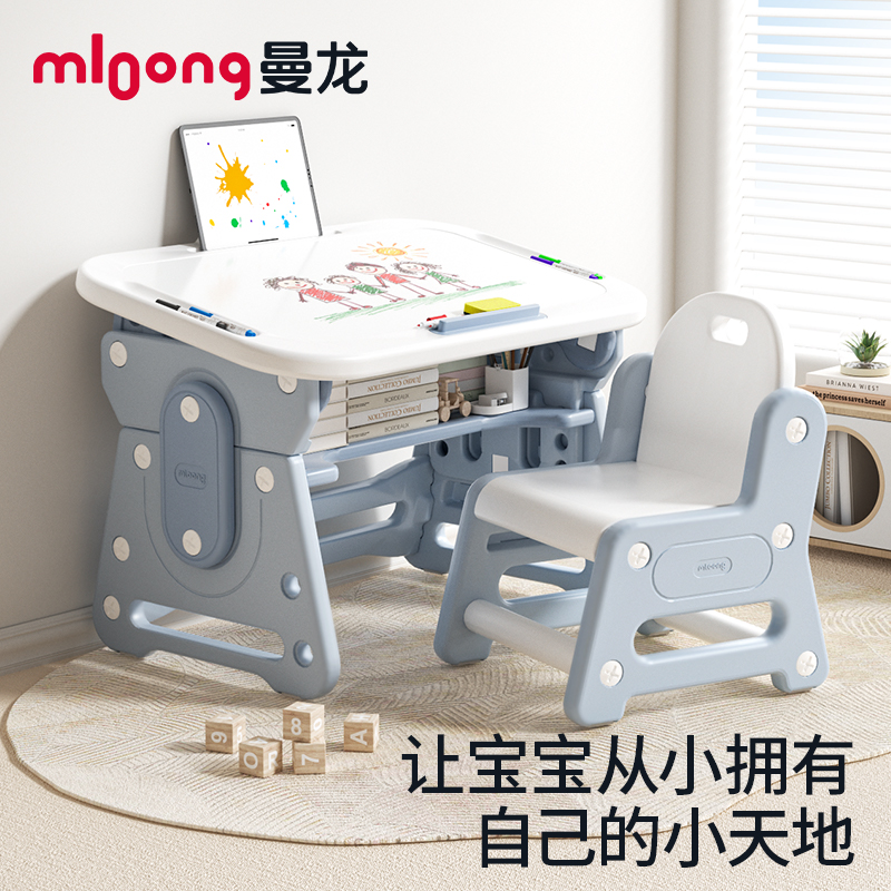 【春日趣玩FUN】曼龙mloong小拾光儿童学习桌椅套装可升降写字桌幼儿园书桌家用早教桌椅