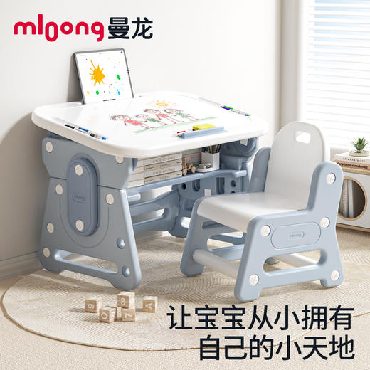 【冬日暖拥】曼龙mloong小拾光儿童学习桌椅套装可升降写字桌幼儿园书桌家用早教桌椅 商品图0