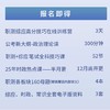 【火呗教育 26国省考省考/ 25事业编 行测高分母题训练营】 商品缩略图4