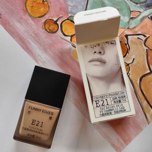 [屁侠推荐] Funnyelves方里特工粉底液盈润/柔雾轻薄持妆粉底液25ml干皮混油皮3.0版持久不脱妆 商品图0