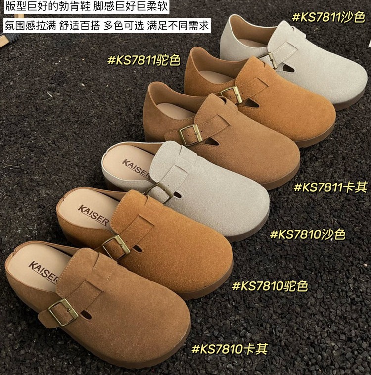 意大利凯撒KAISER复古勃肯鞋懒人一脚蹬（KS7810半拖/KS7811单鞋）