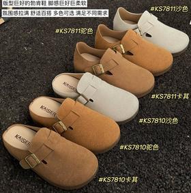 意大利凯撒KAISER复古勃肯鞋懒人一脚蹬（KS7810半拖/KS7811单鞋）
