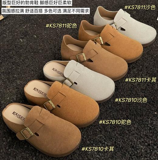 意大利凯撒KAISER复古勃肯鞋懒人一脚蹬（KS7810半拖/KS7811单鞋） 商品图0