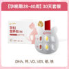 【全新上市🔥】孕妇专用藻油DHA活性叶酸孕早中晚期复合维生素营养包 商品缩略图1