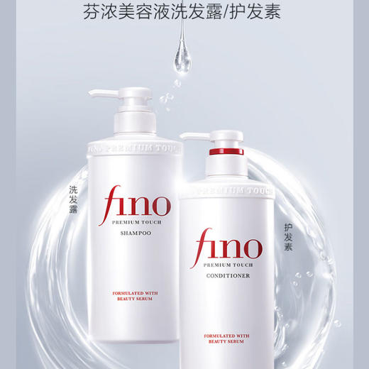 FINO芬浓洗发水透润美容液洗发露550ml YC 商品图3