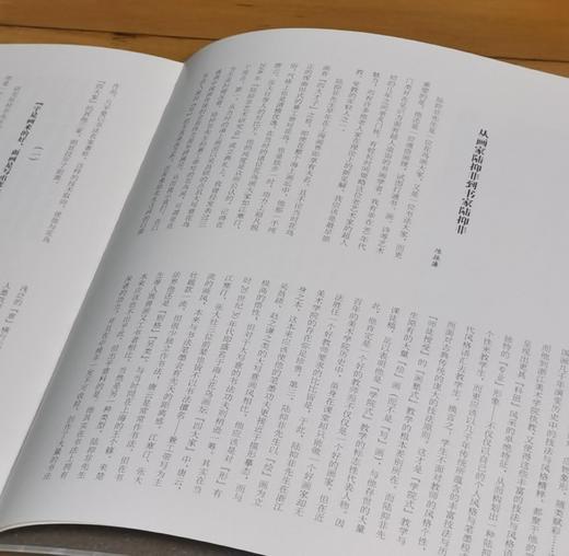 《陆抑非书法选集》，软精装，12开，陆抑非著，李鸣编，浙江人民美术出版社2015年一版一印，119页，定价160，售价46元。 商品图2