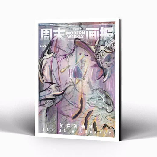 周末画报 商业财经时尚生活周刊2025年6月1384期 商品图1