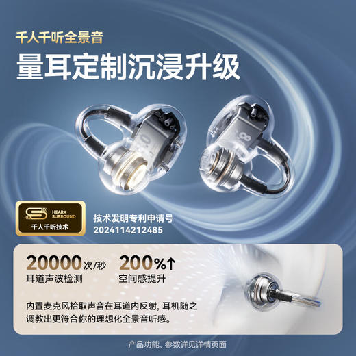 Sanag 塞那 耳夹式AI耳机 S8S AI Max 商品图4