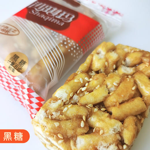 【包邮】云南沙甸馆驿 沙琪玛（蛋酥 | 荞麦 | 黑糖 | 麦芽糖）（一斤约12个） 商品图5