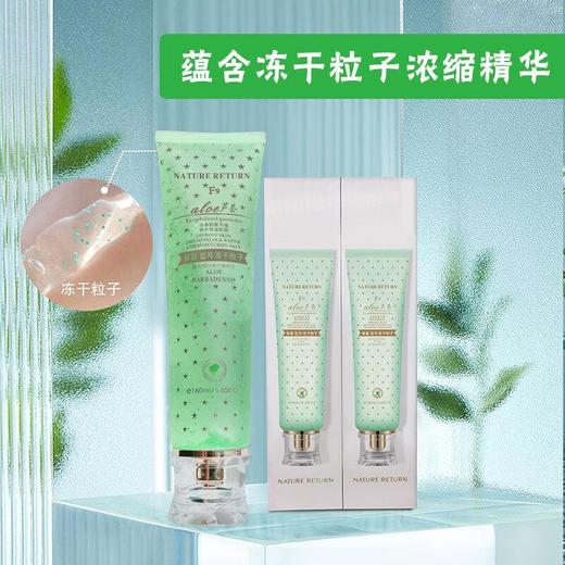 自然乐园粒子舒缓凝胶（两支装） 商品图3