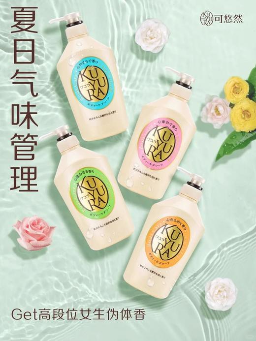 可悠然温和清洁滋润肌肤泡沫丰富香氛沐浴露 商品图0