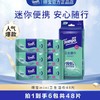 得宝（Tempo）迷你卫生湿巾8片/包*6小包 商品缩略图0