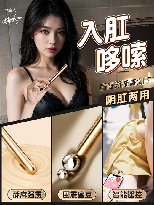 【女用器具】谜姬 悦庭棒震动开肛 商品图4