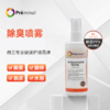 【除臭喷雾 深层抑菌】荷兰沛美诺Preminal足部除味喷雾 喷雾细腻 速干不湿 商品缩略图0