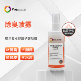 【除臭喷雾 深层抑菌】荷兰沛美诺Preminal足部除味喷雾 喷雾细腻 速干不湿