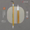 褚楷丨羊毫加健毛笔  出锋3.1cm 初学楷书行草使用适合收笔圆润可写倪宽赞雁塔圣教序 商品缩略图0