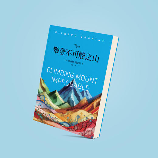 《延伸的表型》+《攀登不可能之山》 商品图10