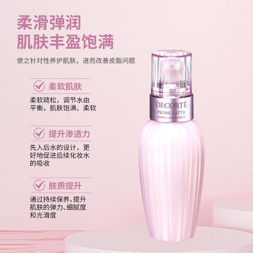 黛珂牛油果精萃保湿乳液300ml 舒缓肌肤补水保湿 商品图1