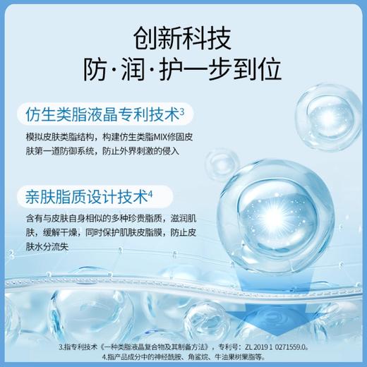顺峰宝宝安护面霜&清润面霜50g 商品图6