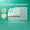 全棉时代M码爆款棉柔巾60抽/包 商品缩略图1