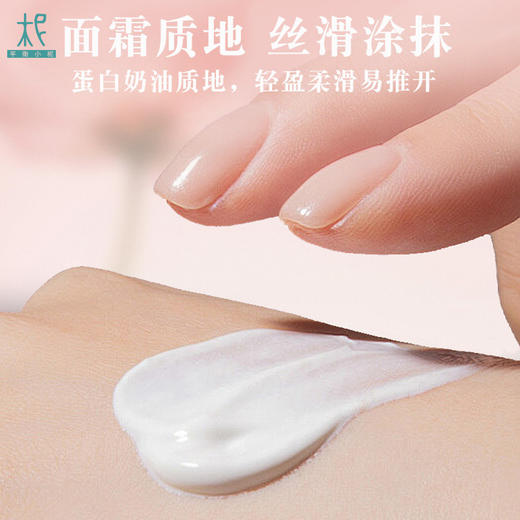 轻颜美丽天竺葵精油素颜霜30g 轻轻一压 美丽轻颜 商品图3