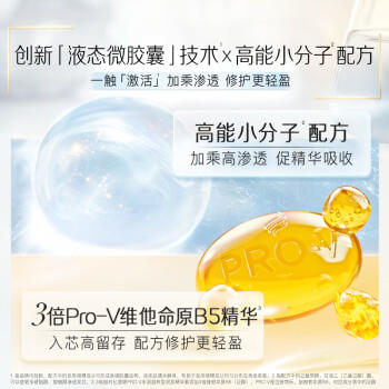 潘婷三分钟奇迹护发素轻盈180ml*3京东自营发膜级洗护蓬松柔顺 /个人护理 /洗发护发 /护发素 商品图4