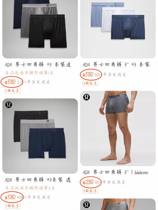 Lu三条装莫代尔无痕男士内裤 商品图8