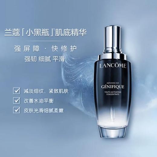 【清仓特价】LANCOME/兰蔻 第二代小黑瓶精华肌底液 100ml*2瓶（无盒） 商品图2