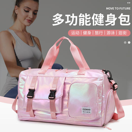 【轻潮健身旅行包~】炫彩珠光健身包 大容量运动游泳训练包 干湿分离外出手提旅行包-QA 商品图0