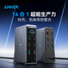 【热销】Anker安克 14合1桌面充电拓展坞 超清HDMI转换器Type-c网线USB分线器配件多口硬盘转换传输 A83B6 商品缩略图1