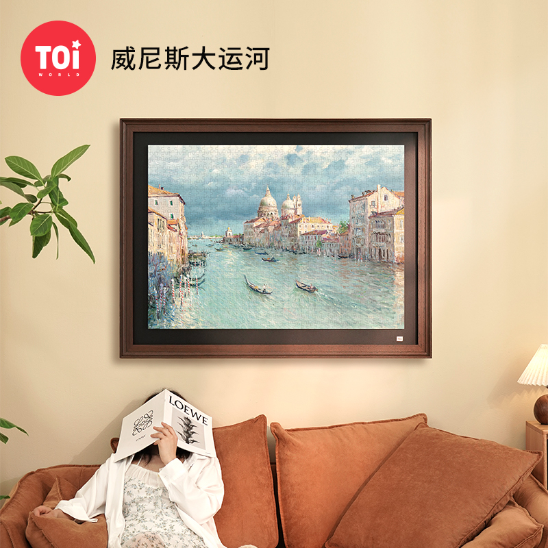TOi图益-潮玩拼图系列-威尼斯大运河-1000片-分包款