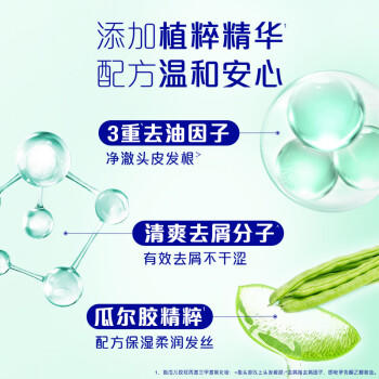 飘柔控油去屑洗发水男士女士洗发露洗头膏液1KG柔顺清爽去油 /个人护理 /洗发护发 /洗发水 商品图0