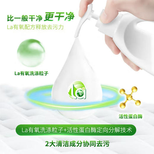 La有氧洗威露士内衣洗衣液300ml*3 YC 商品图2