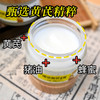 古法 猪油黄芪保健膏 商品缩略图9