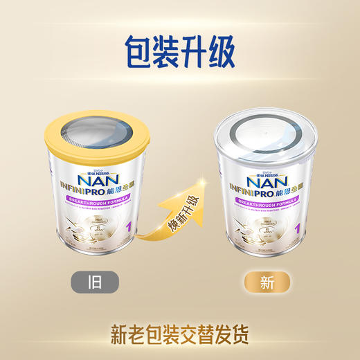 【跨境进口】1段800g义乌仓 | Nestle港版雀巢能恩全护6HMO婴儿配方奶粉1段800g，效期27年2月| 报关后不支持退换货，介意慎拍 商品图1