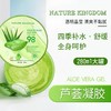 自然乐园98亲肤柔滑芦荟凝胶 280ml 商品缩略图0