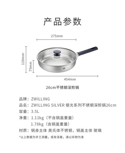 6976316520867 双立人ZWILLING 【精致耐用】Silver 26cm煎炒锅平底锅炒锅煎锅 商品图3