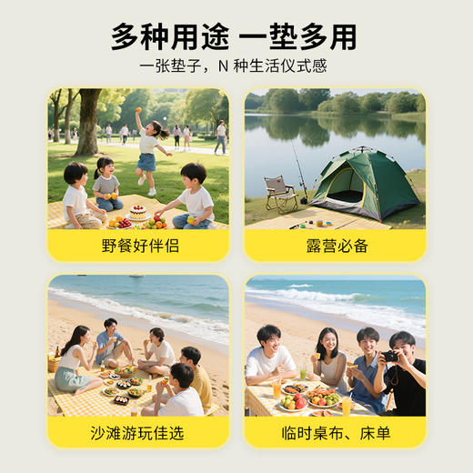 freego「加厚防水无异味」一次性野餐垫 / 防潮垫/ 桌布/ 帐篷坐垫 户外露营草坪沙滩 商品图2