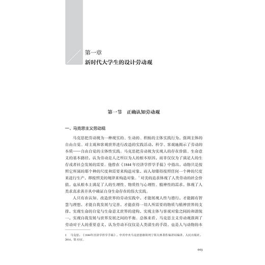 创意设计劳动/浙江省普通本科高校“十四五”重点立项建设教材/宋眉/卢艺舟/李俊主编/浙江大学出版社 商品图1