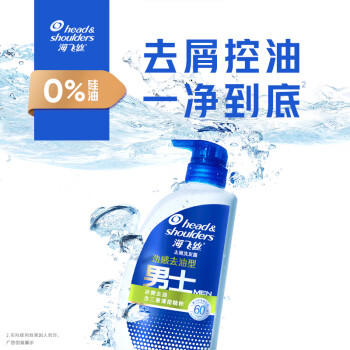 海飞丝去屑洗发水男士劲感去油1KG洗头膏洗发露洗发液控油 /个人护理 /洗发护发 /洗发水 商品图3