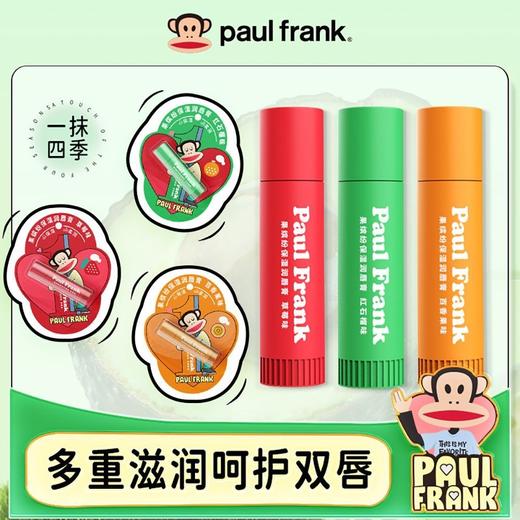 paul frank大嘴猴润唇膏果缤纷保湿滋润防干裂水果味便携高颜值效果27年6月草莓味、百香果味、红石榴味 商品图1