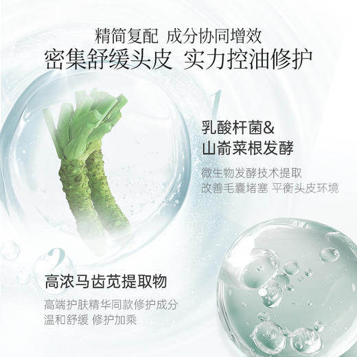 科丽尼舒缓头皮护理洗发水250ml 商品图2