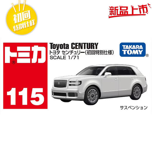 多美卡 仿真车 #115-09 （初回版）916994 商品图4