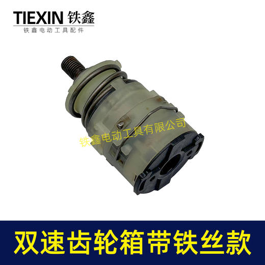 【货号07824】牧田款12V/16.8V/21V无刷小钢炮锂电钻齿轮箱总成铁丝款配12齿电机 商品图1