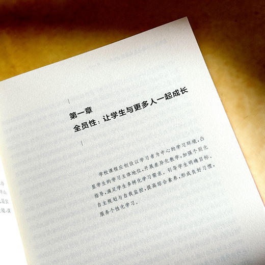 面向每一个学习者的课程设计 个性化课程设计 28个课程创意 商品图7