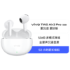 vivo TWS Air3 Pro 真无线降噪耳机 商品缩略图1