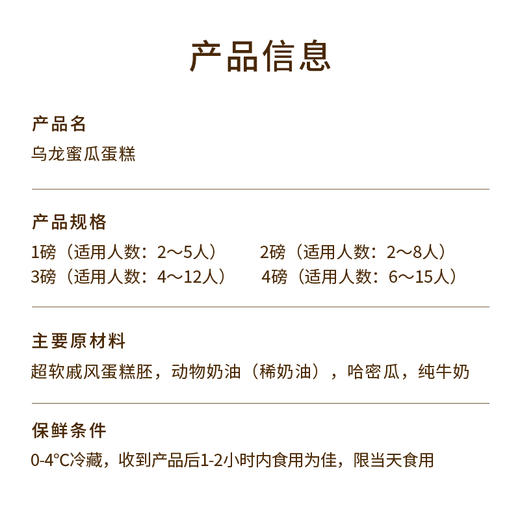 【乌龙蜜瓜】玫珑蜜瓜生日蛋糕，果茶CP新体验！脆甜蜜瓜+乌龙茶香，清爽解腻超好吃！一口沦陷，轻盈无负担！（深圳幸福西饼） 商品图5