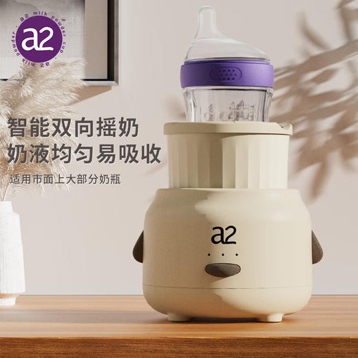 a2婴儿电动摇奶器全自动智能宝宝泡奶粉冲奶机摇奶粉匀奶搅拌机 摇奶器（方形保温款）XHR 商品图0
